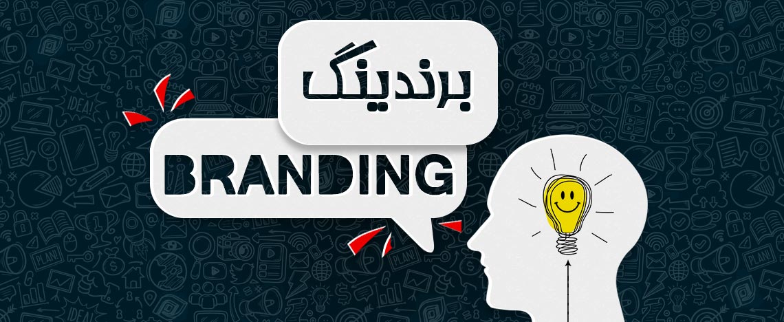 برندسازی