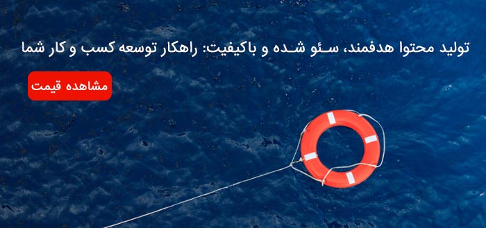 تولید محتوای تبلیغاتی
