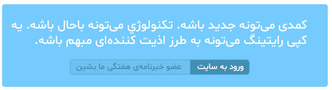 آموزش کپی رایتینگ و تبلیغ نویسی