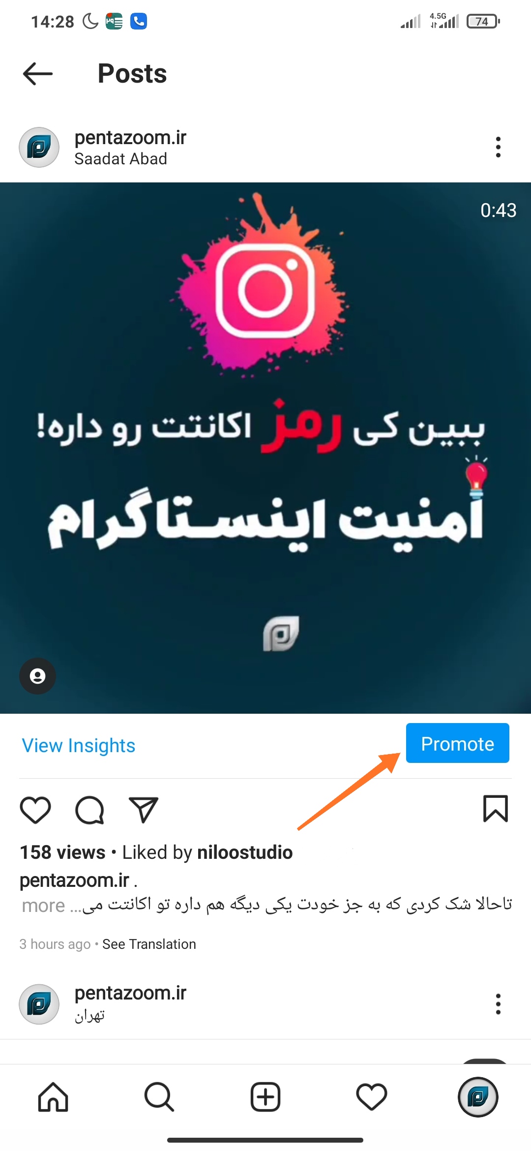 تحلیل صفحات تجاری اینستاگرام