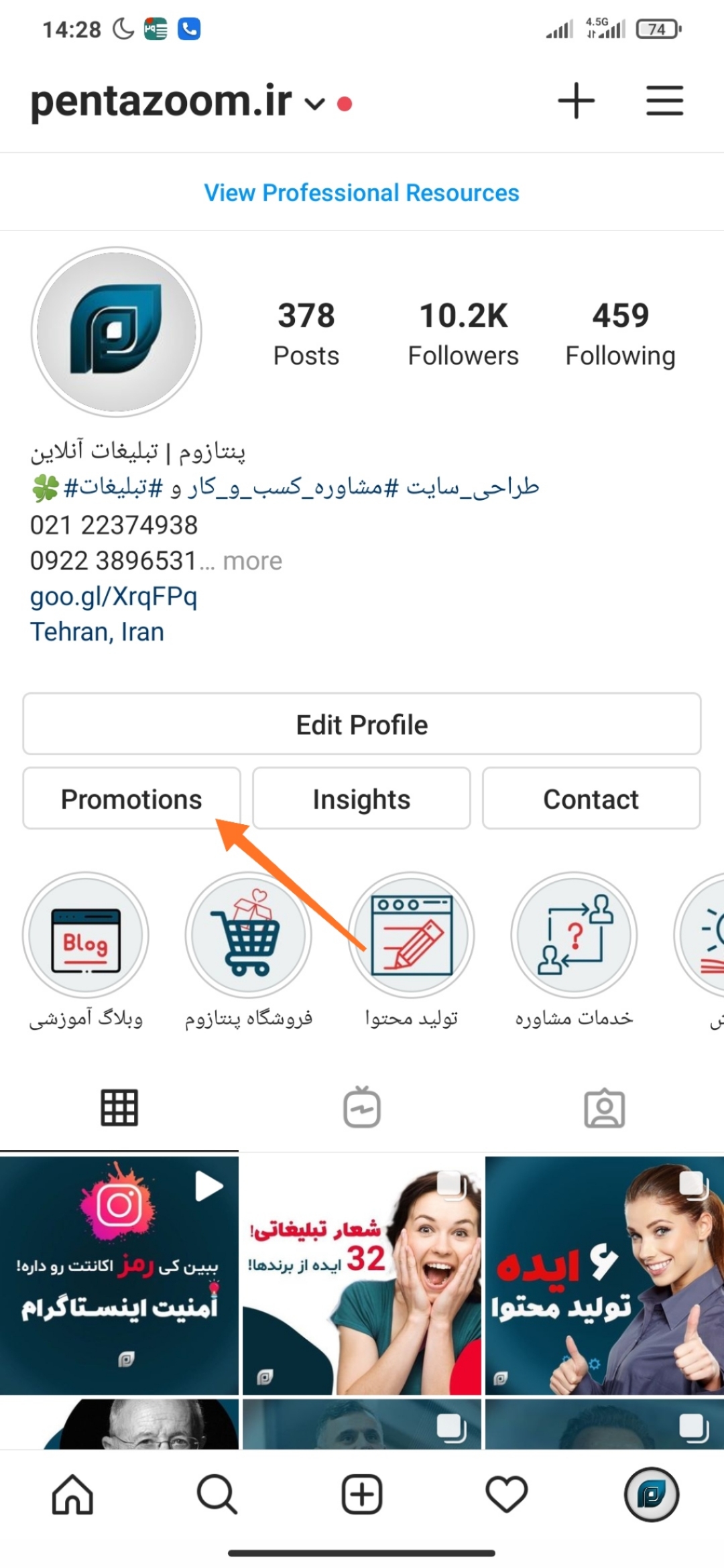 تحلیل صفحات تجاری اینستاگرام