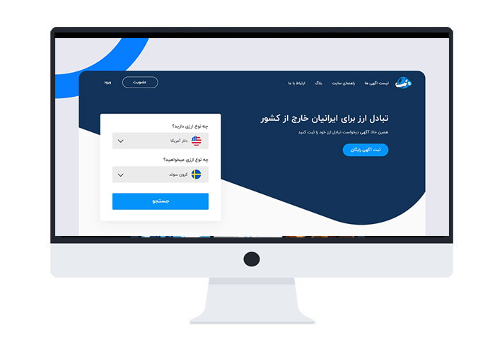 طراحی سایت صرافی