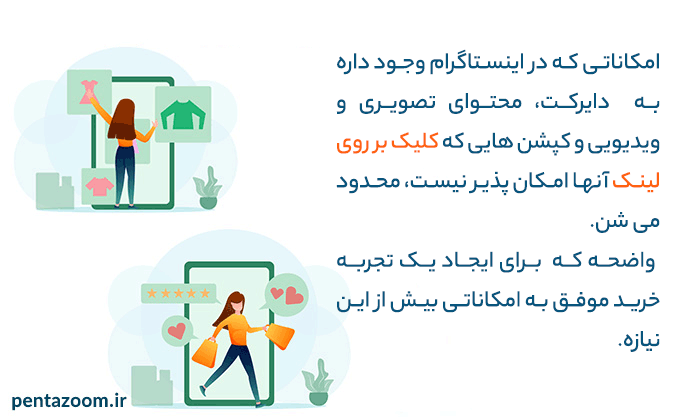 سفارش طراحی سایت برای پیج اینستاگرامی