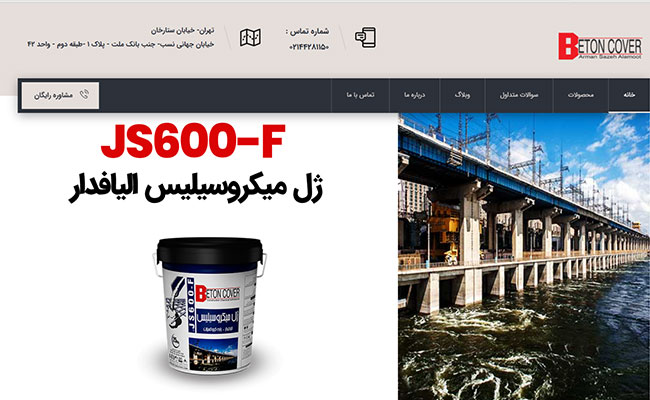طراحی سایت شرکتی غرب تهران