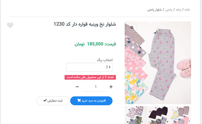 طراحی سایت فروشگاهی غرب تهران