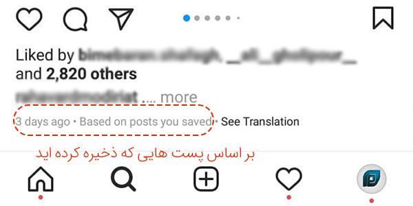 اکسپلور اینستاگرام