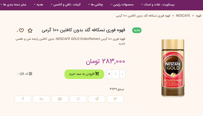 طراحی سایت مواد غذایی
