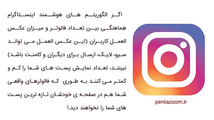 فالوور فیک اینستاگرام 