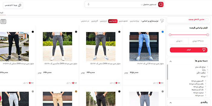 راه اندازی فروشگاه اینترنتی پوشاک
