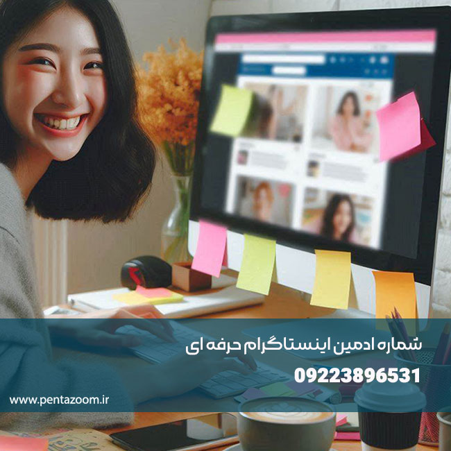 استخدام ادمین پیج پزشکی