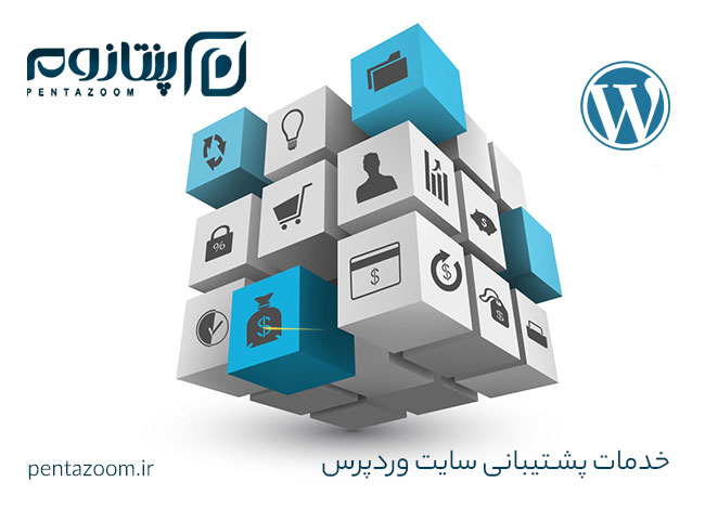 پشتیبان سایت ودرپرس