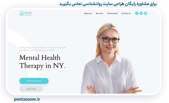 طراحی سایت روانشناسی