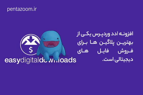 طراحی سایت فروش فایل با وردپرس